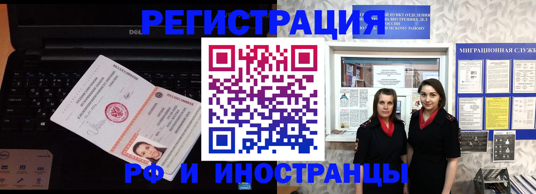 временная регистрация госуслуги в Котельниках